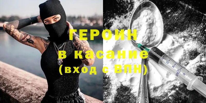 Героин Heroin  как найти закладки  Кувшиново 