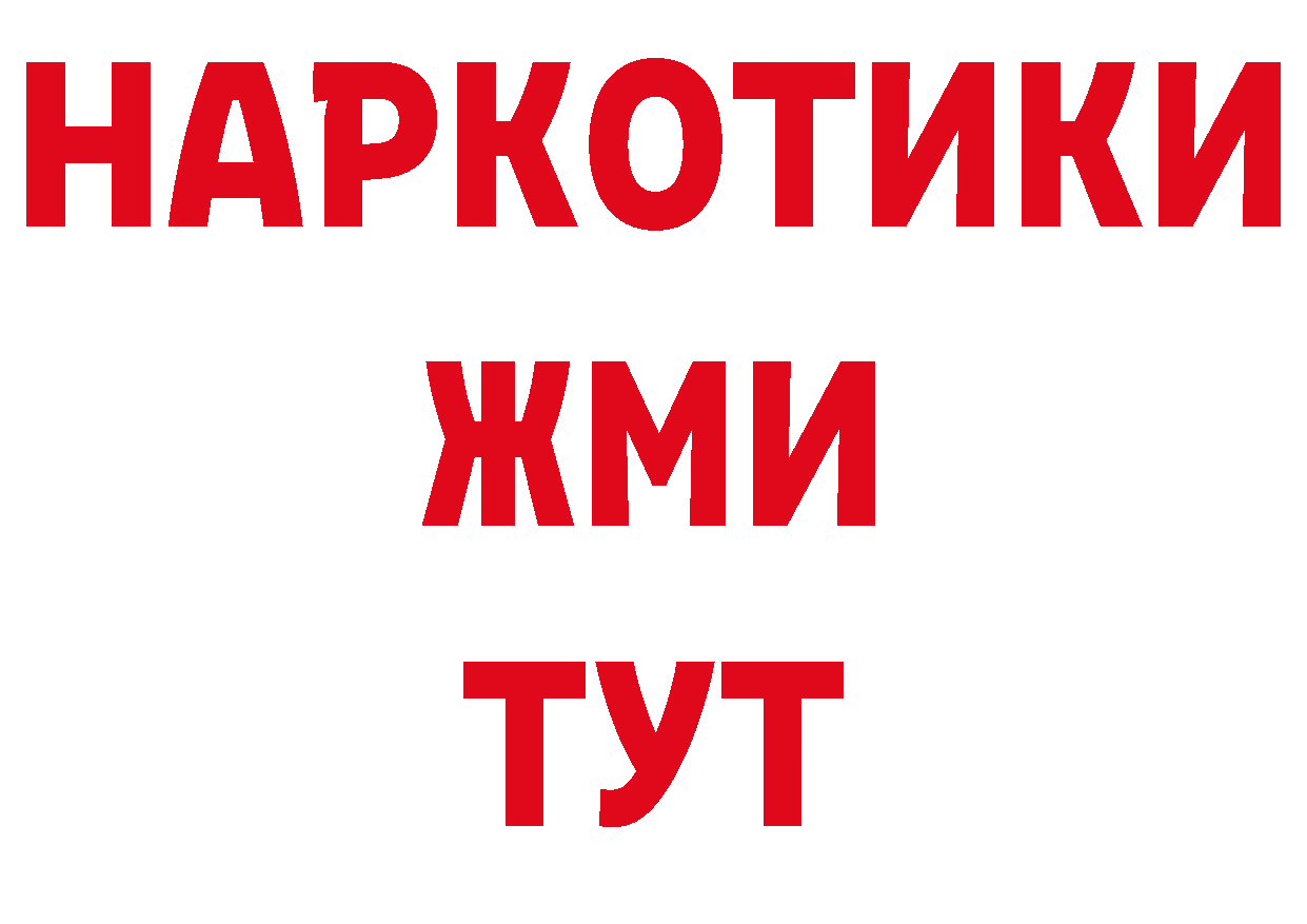 Продажа наркотиков дарк нет клад Кувшиново